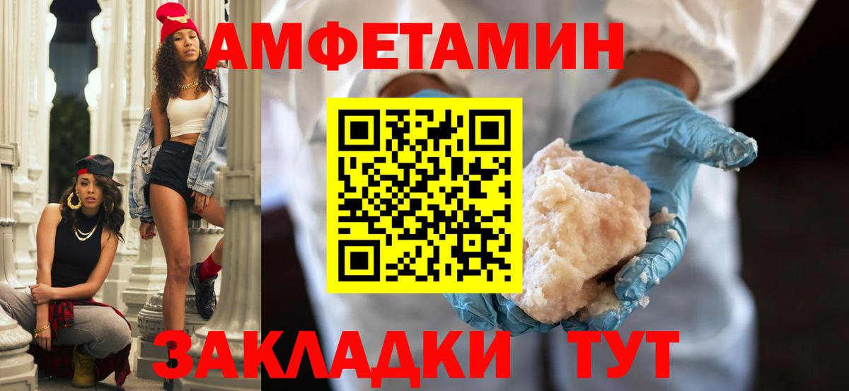 АМФЕТАМИН Розовый Орёл