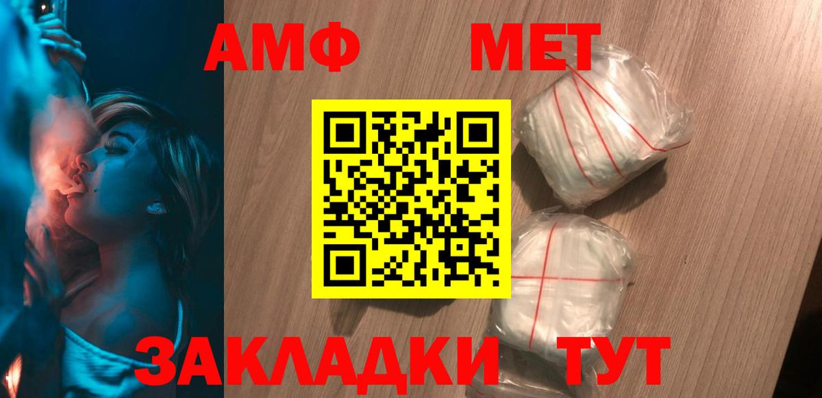 АМФ  Вход с VPN  Орёл  Амфетамин VHQ 