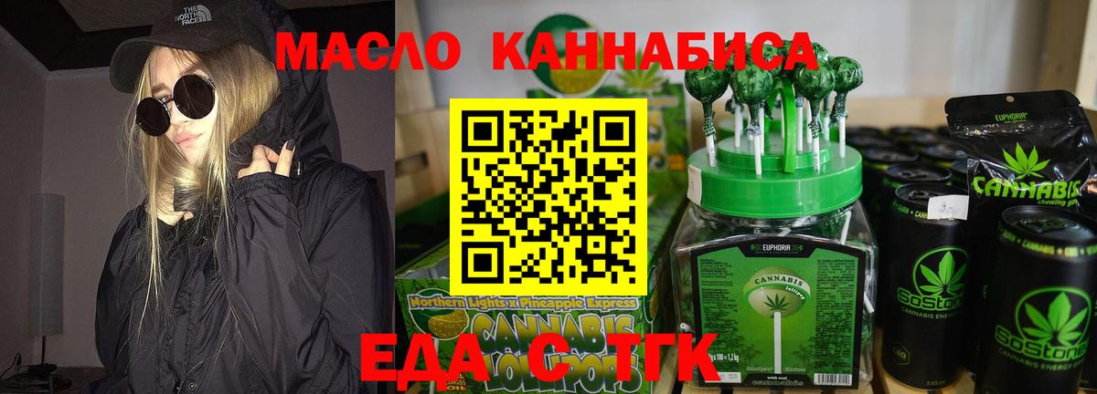 Печенье с ТГК конопля  Вход с VPN  Орёл 