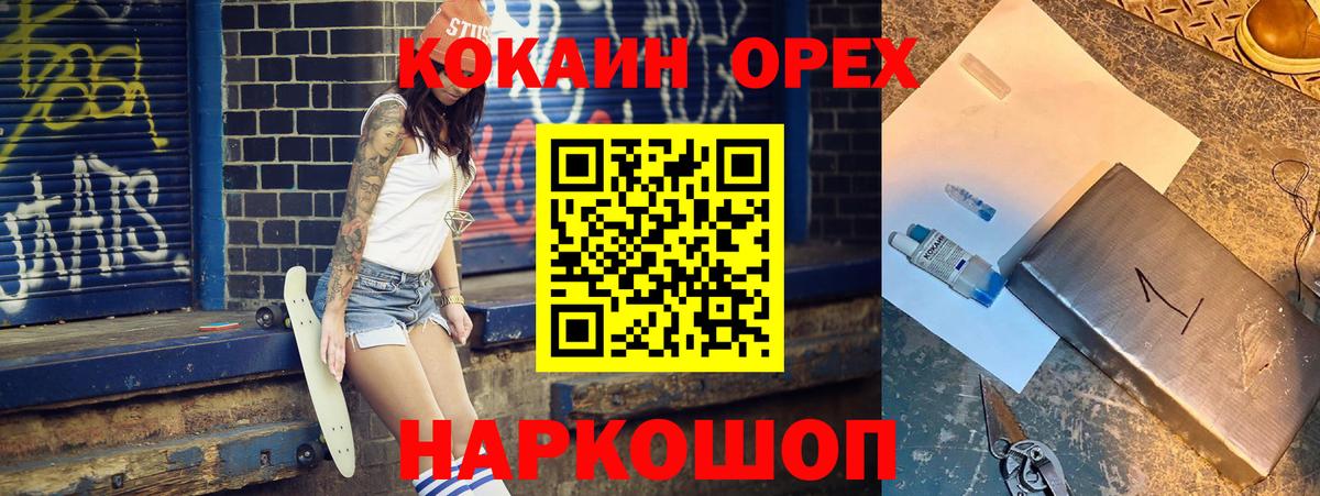 Cocaine  Вход с VPN  Орёл  Кокаин FishScale  Cocaine FishScale 