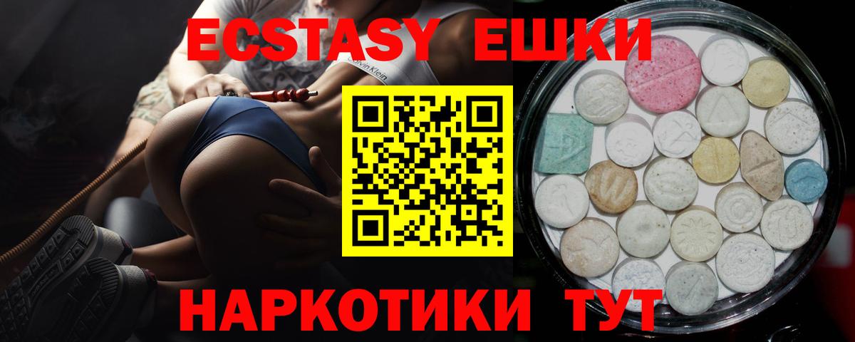 Экстази таблы Орёл