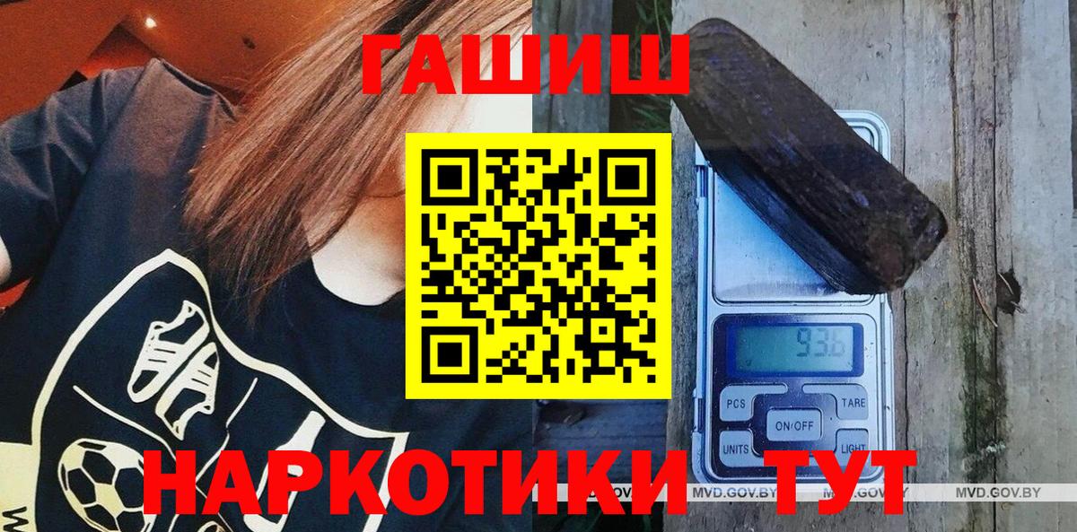 Гашиш hashish  ГАШИШ  Орёл  Гашиш Cannabis  Вход с VPN 