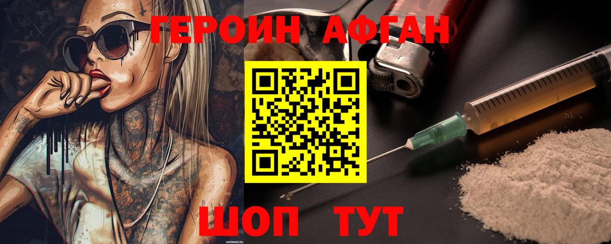 Орёл  Героин афганец  Вход с VPN 