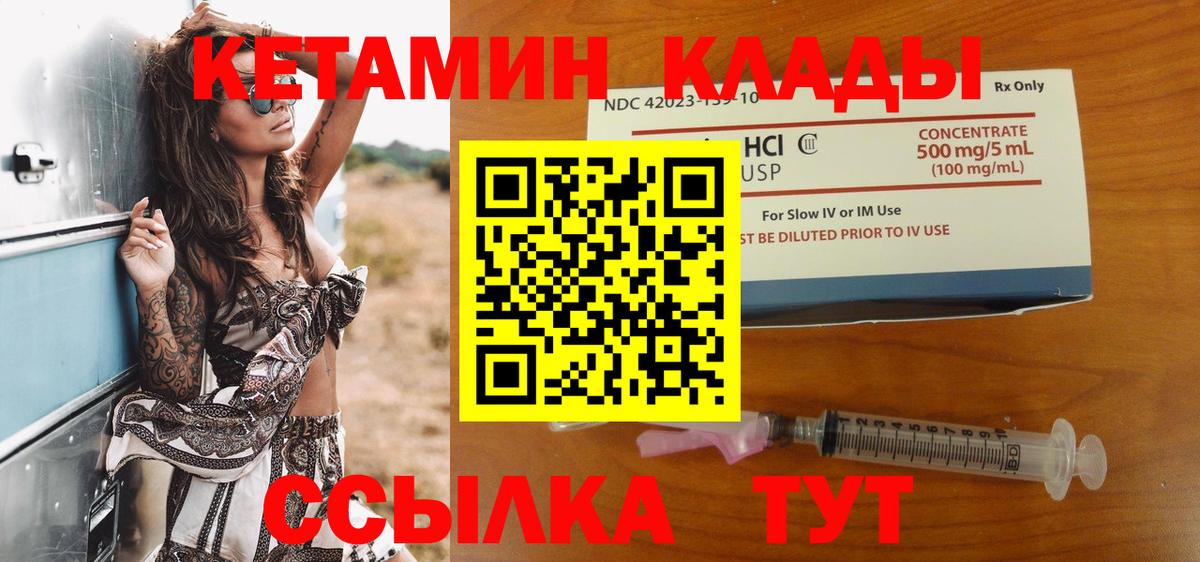 Орёл  КЕТАМИН ketamine  КЕТАМИН VHQ  Вход с VPN 