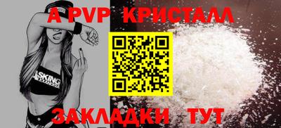молекула духа Ставрополь