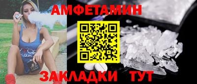 молекула духа Ставрополь