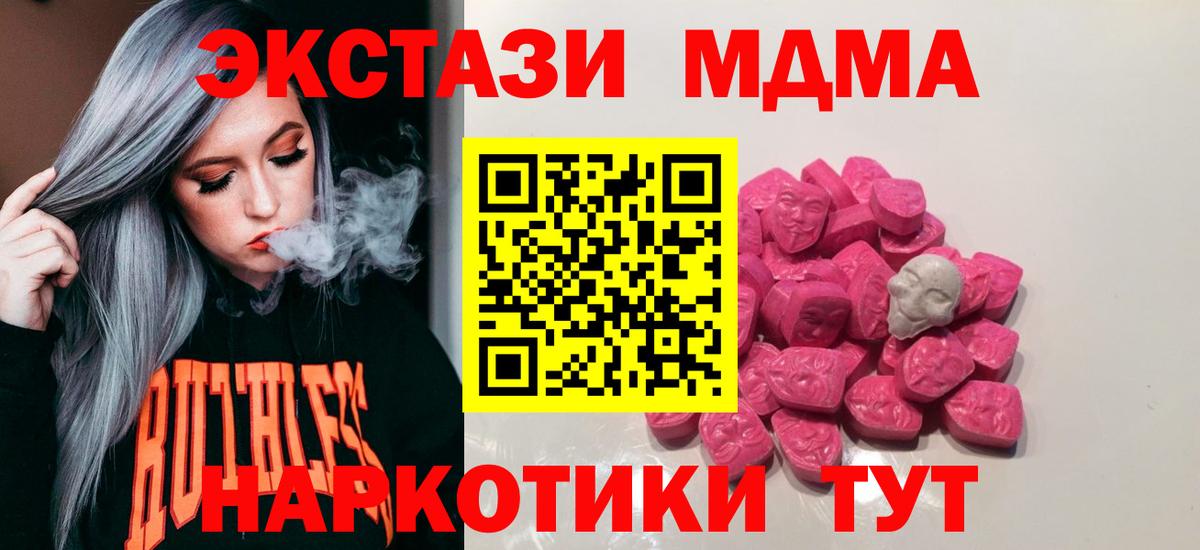 Орёл  MDMA молли  MDMA VHQ  Вход с VPN 