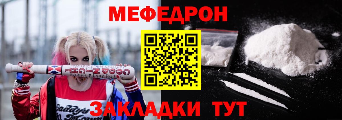 Меф кристаллы Орёл