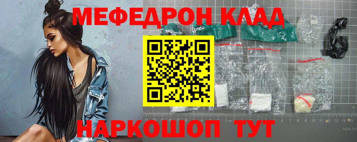 МЯУ-МЯУ 4 MMC  МЯУ-МЯУ mephedrone  Орёл  Меф  Вход с VPN  МЯУ-МЯУ 
