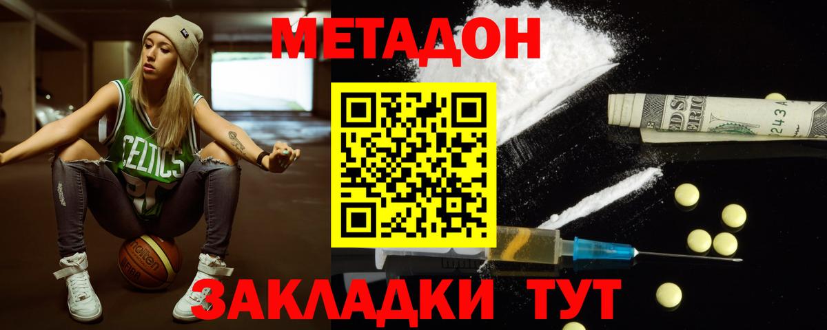 Метадон VHQ Орёл