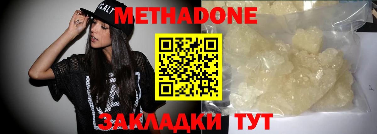 Метадон мёд  Вход с VPN  МЕТАДОН VHQ  Орёл 