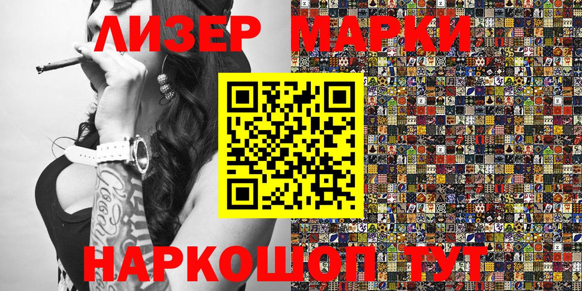 Наркотические марки 1,5мг  Вход с VPN  Орёл 