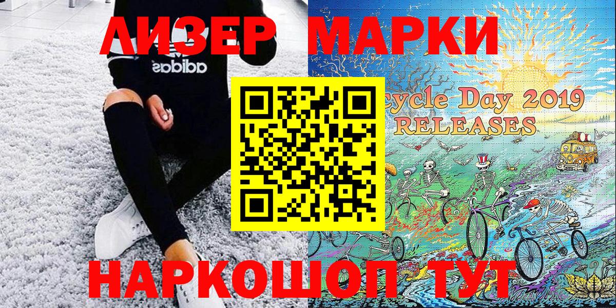 Марки N-bome 1500мкг Орёл