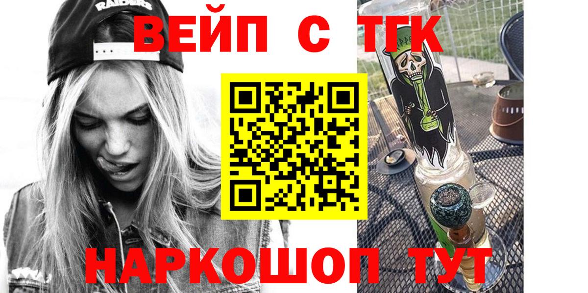 Дистиллят ТГК вейп с тгк Орёл