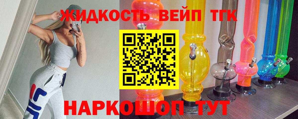 Дистиллят ТГК жижа  Вход с VPN  Орёл 